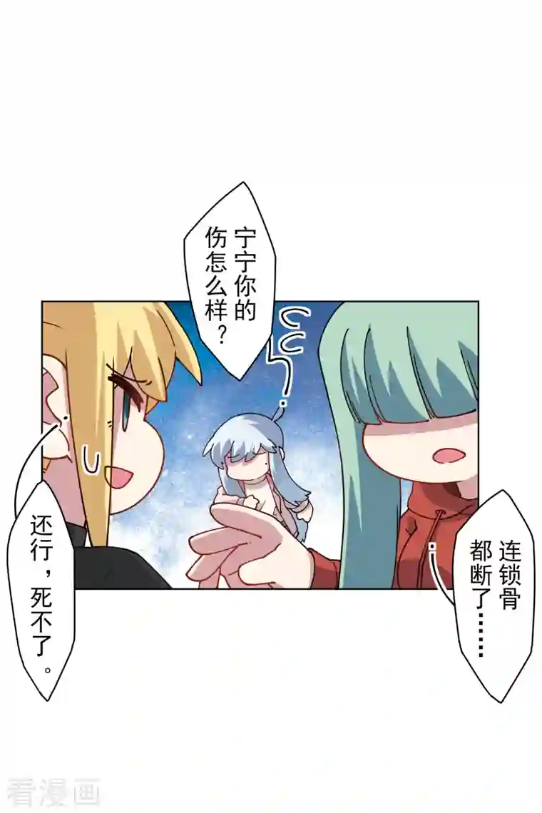 封·禁神录第225话 再次逃跑