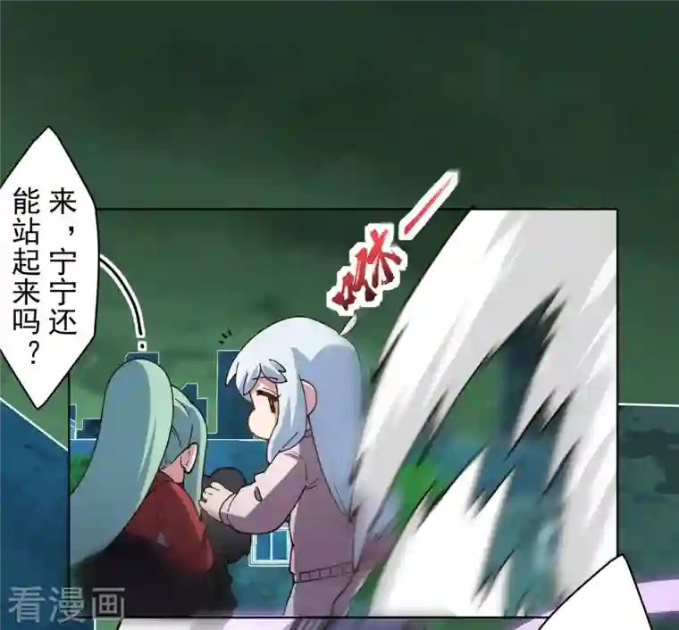 封·禁神录第225话 再次逃跑