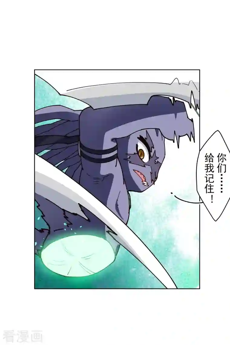 封·禁神录第225话 再次逃跑