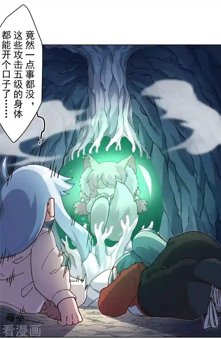 封·禁神录第227话 九妹