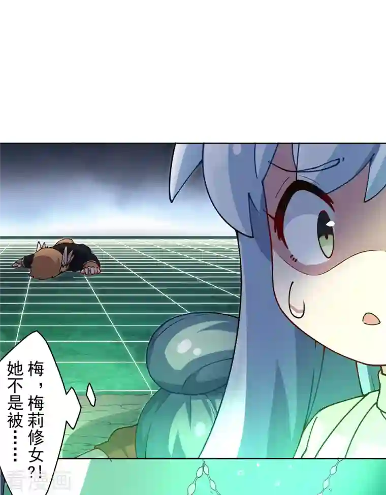 封·禁神录第227话 九妹