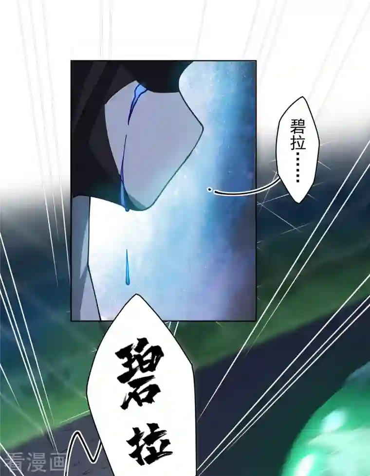 封·禁神录第227话 九妹