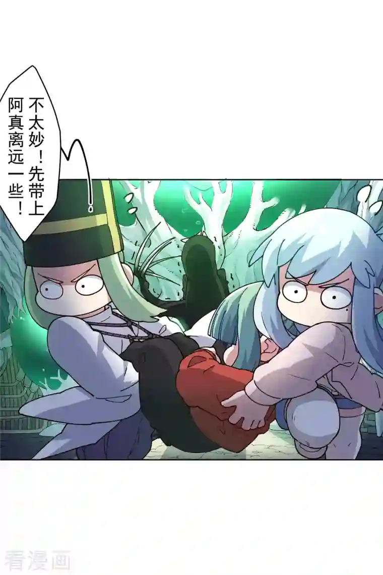 封·禁神录第227话 九妹