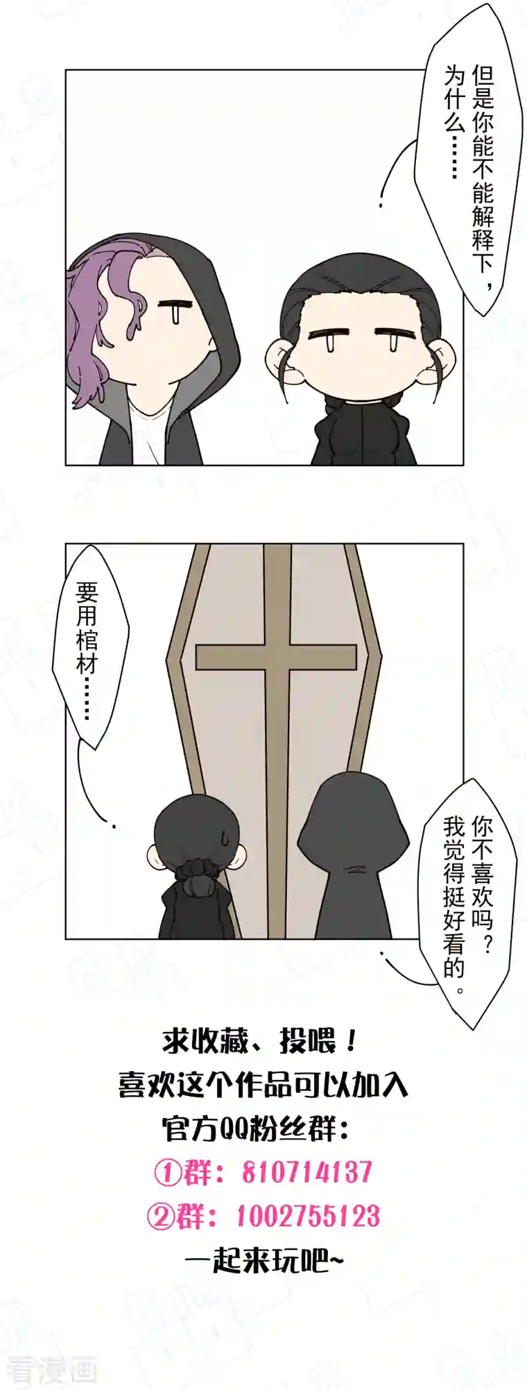 封·禁神录第227话 九妹