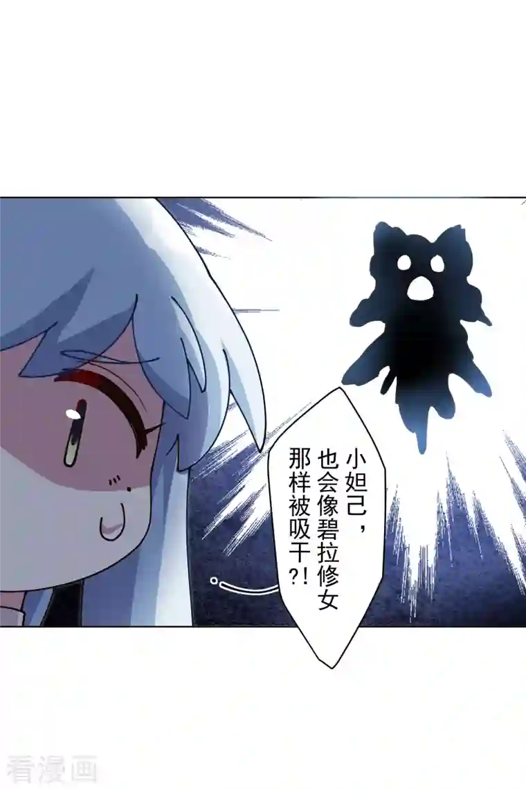 封·禁神录第227话 九妹