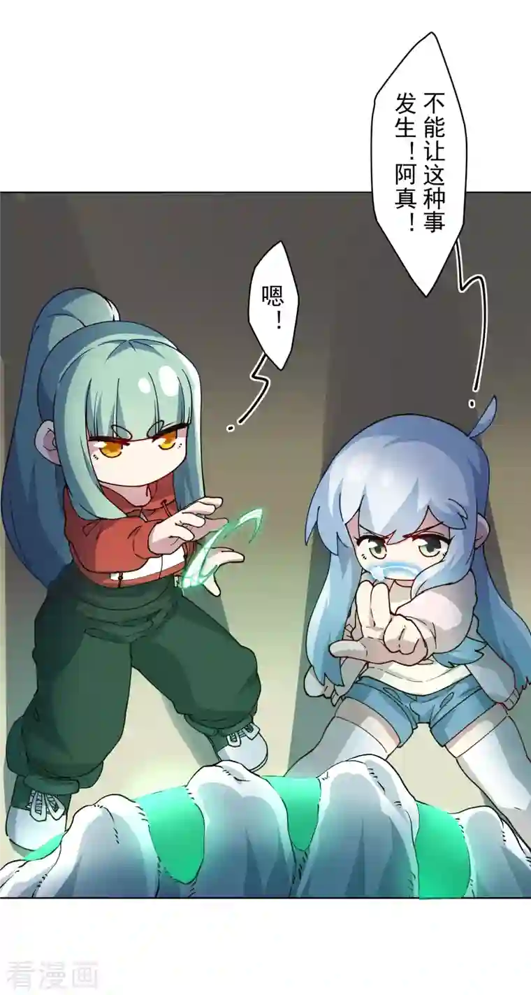 封·禁神录第227话 九妹