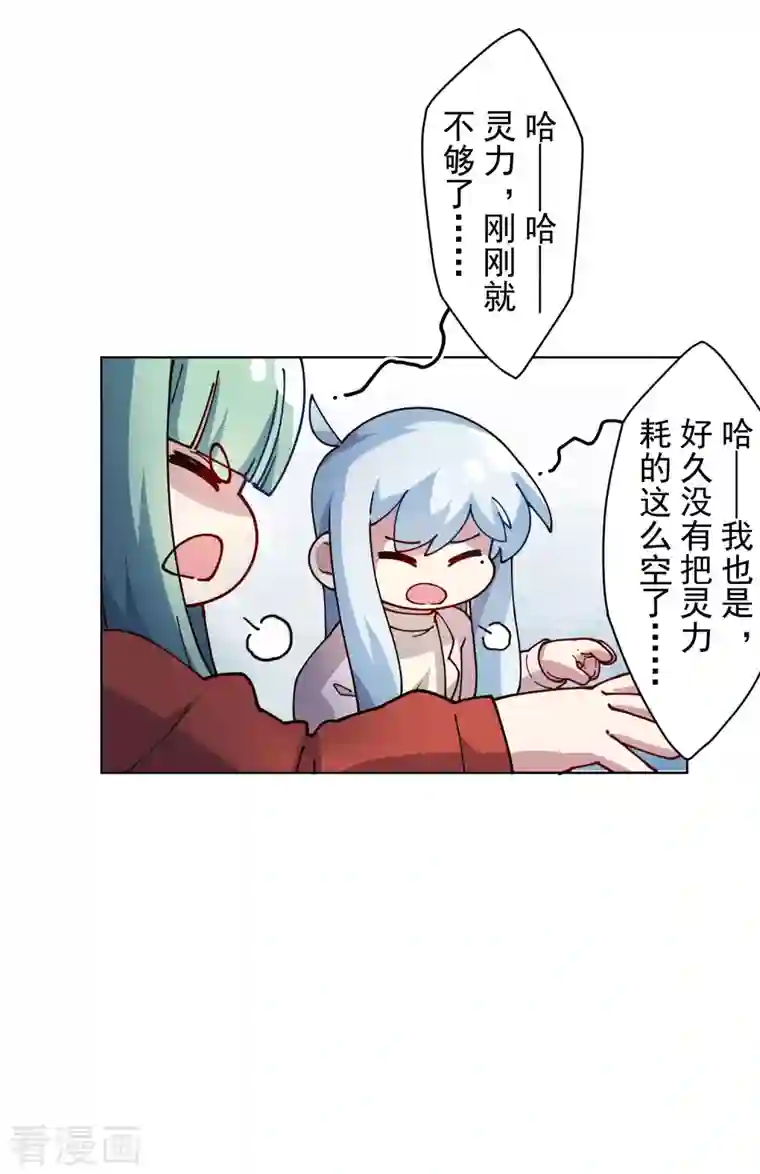 封·禁神录第227话 九妹