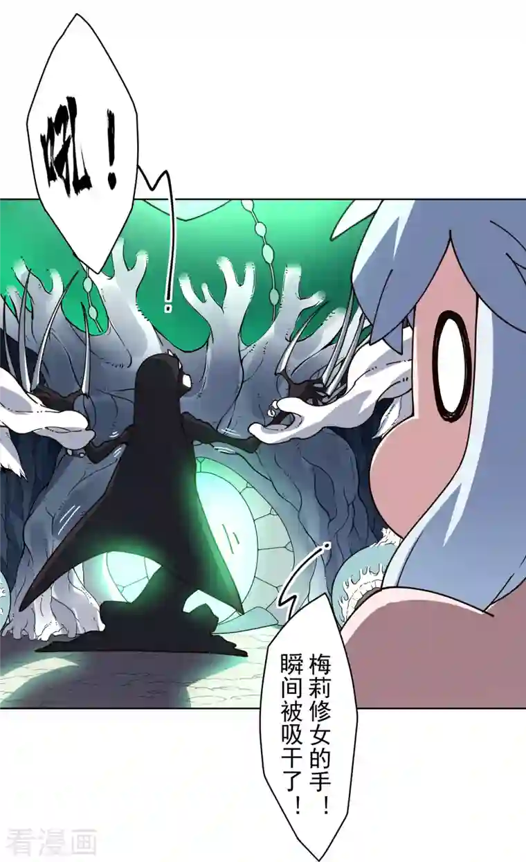 封·禁神录第228话 被吸收