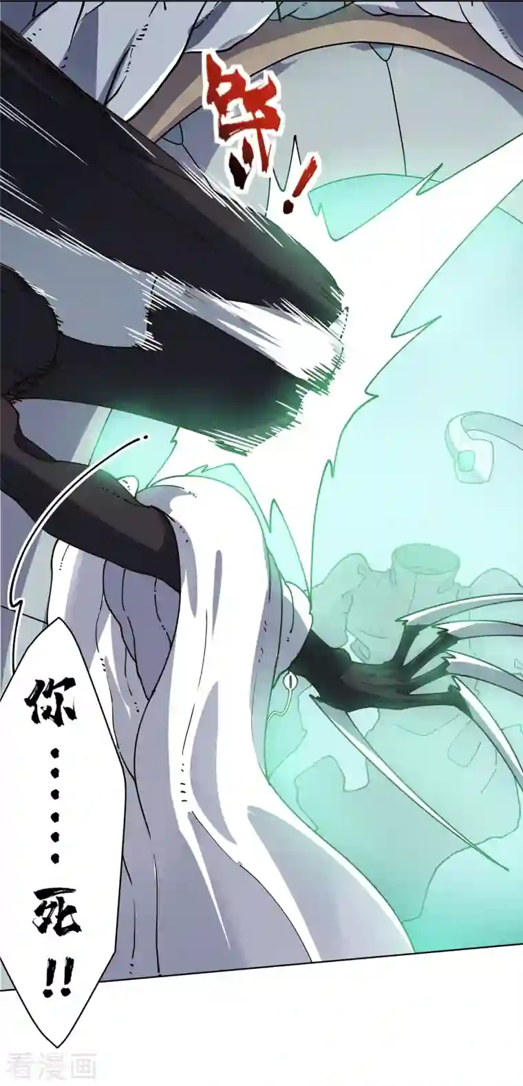 封·禁神录第228话 被吸收