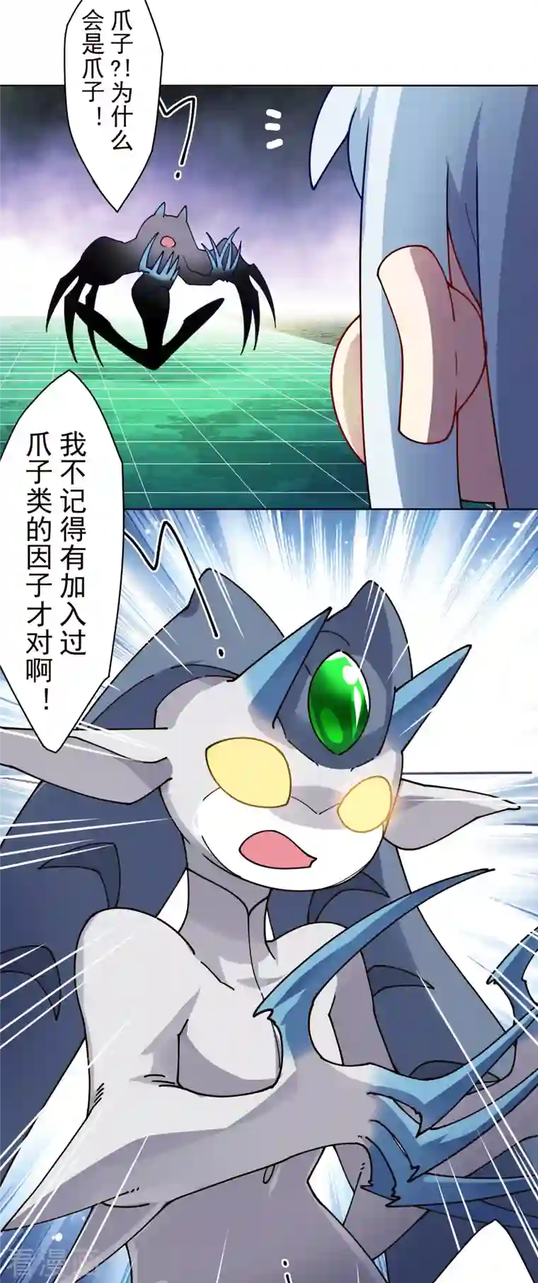 封·禁神录第229话 失败融合