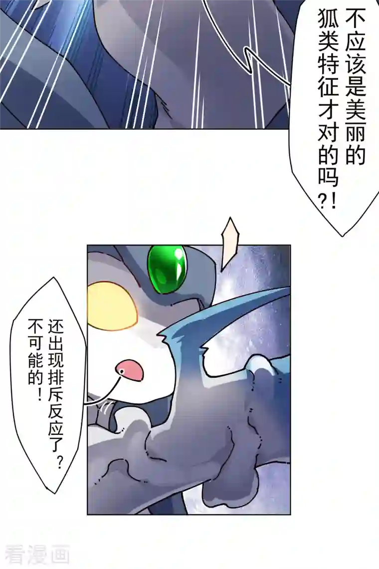 封·禁神录第229话 失败融合