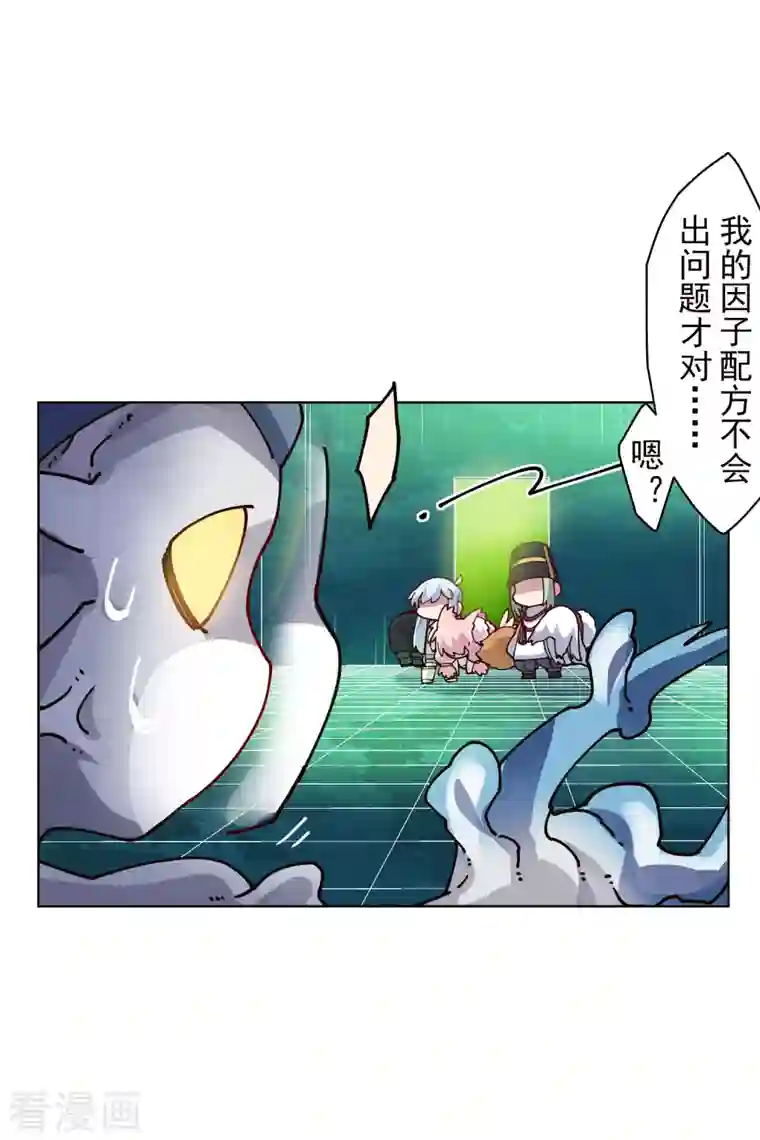 封·禁神录第229话 失败融合