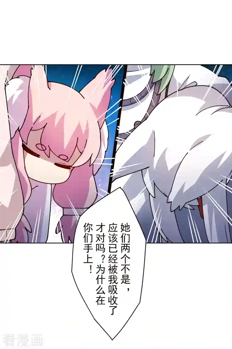 封·禁神录第229话 失败融合