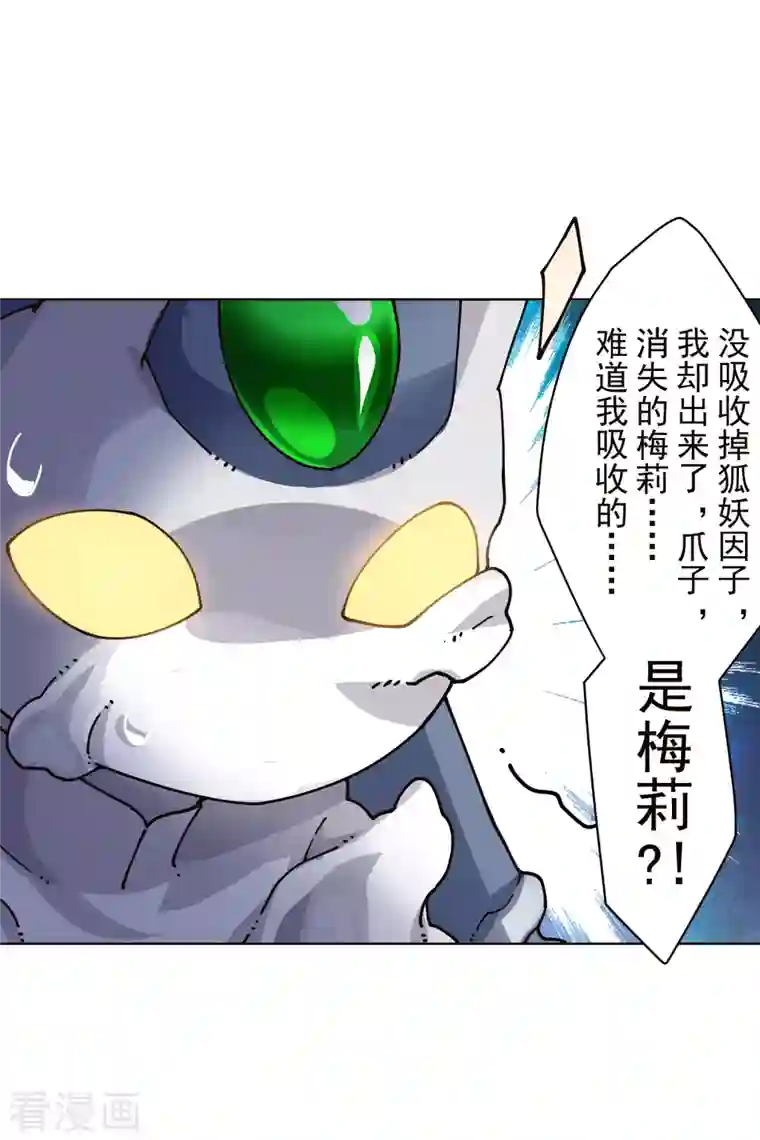 封·禁神录第229话 失败融合