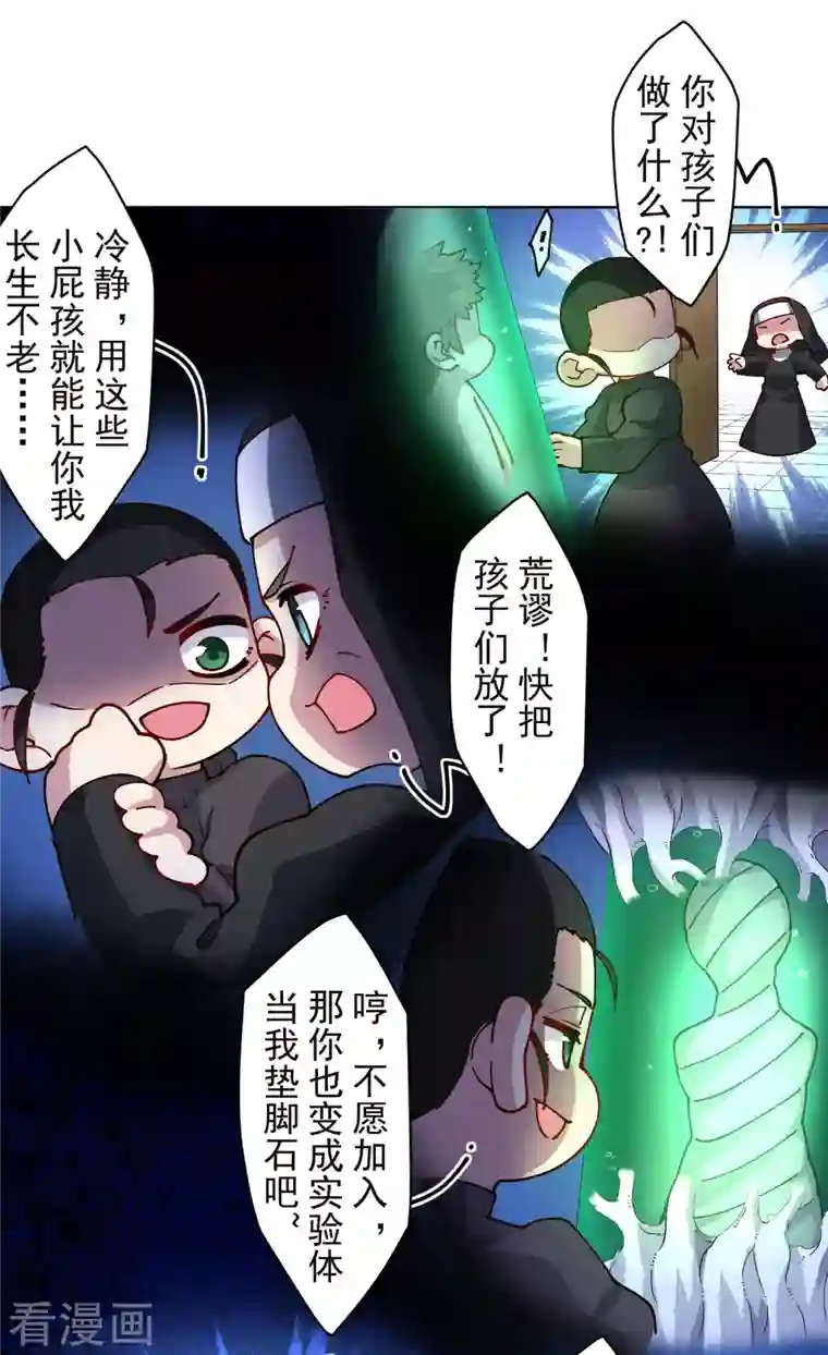 封·禁神录第229话 失败融合