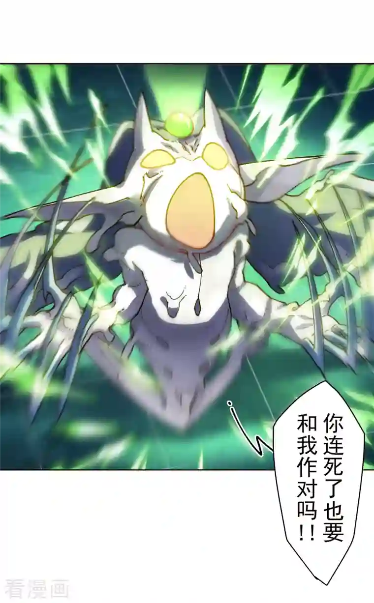 封·禁神录第229话 失败融合