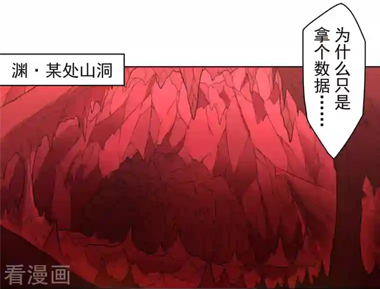 封·禁神录第229话 失败融合