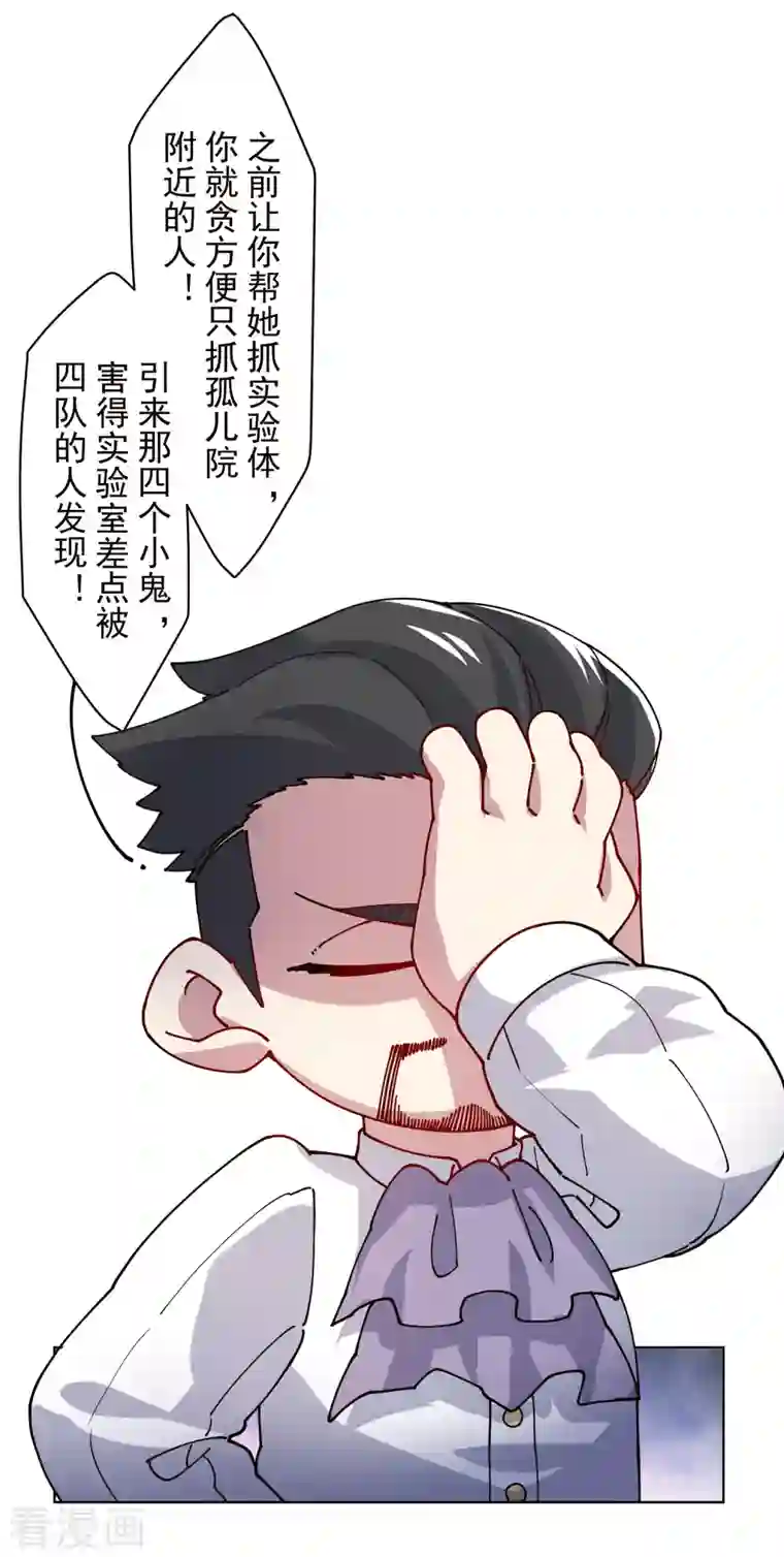 封·禁神录第229话 失败融合