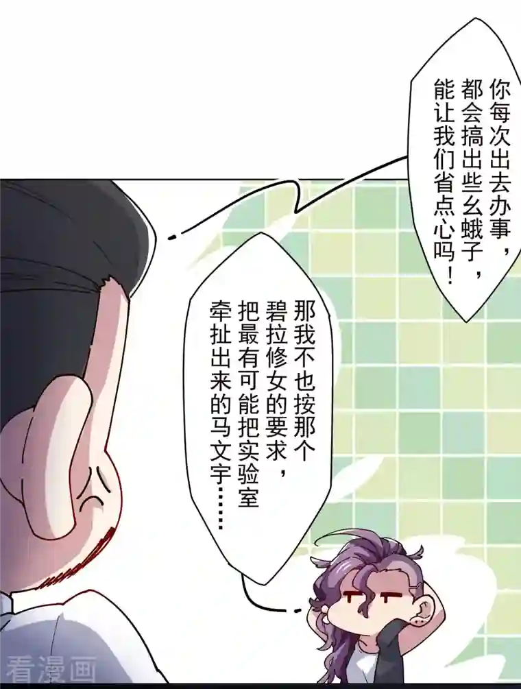 封·禁神录第229话 失败融合