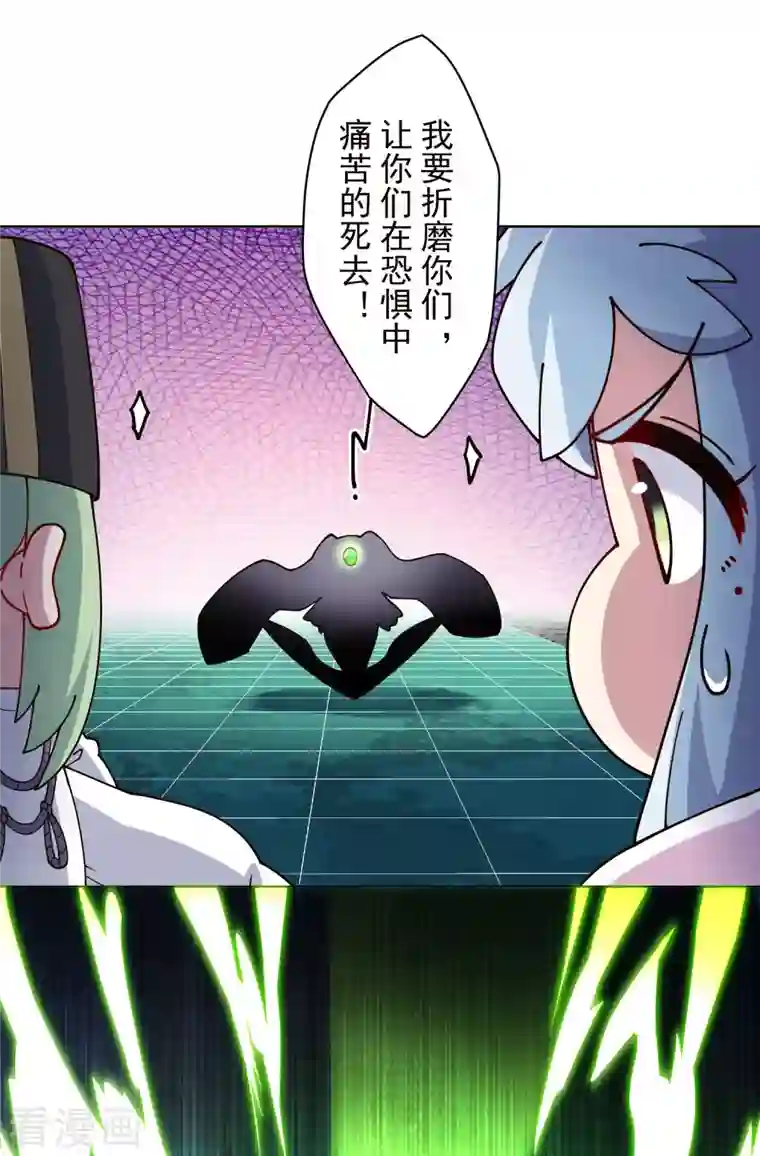 封·禁神录第229话 失败融合