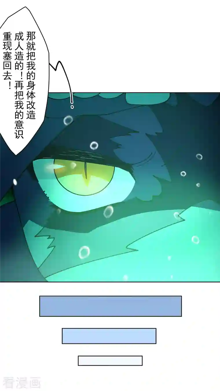 封·禁神录第230话 特训计划