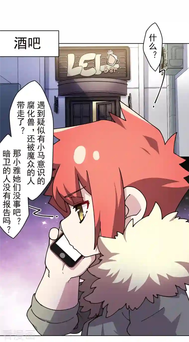 封·禁神录第230话 特训计划