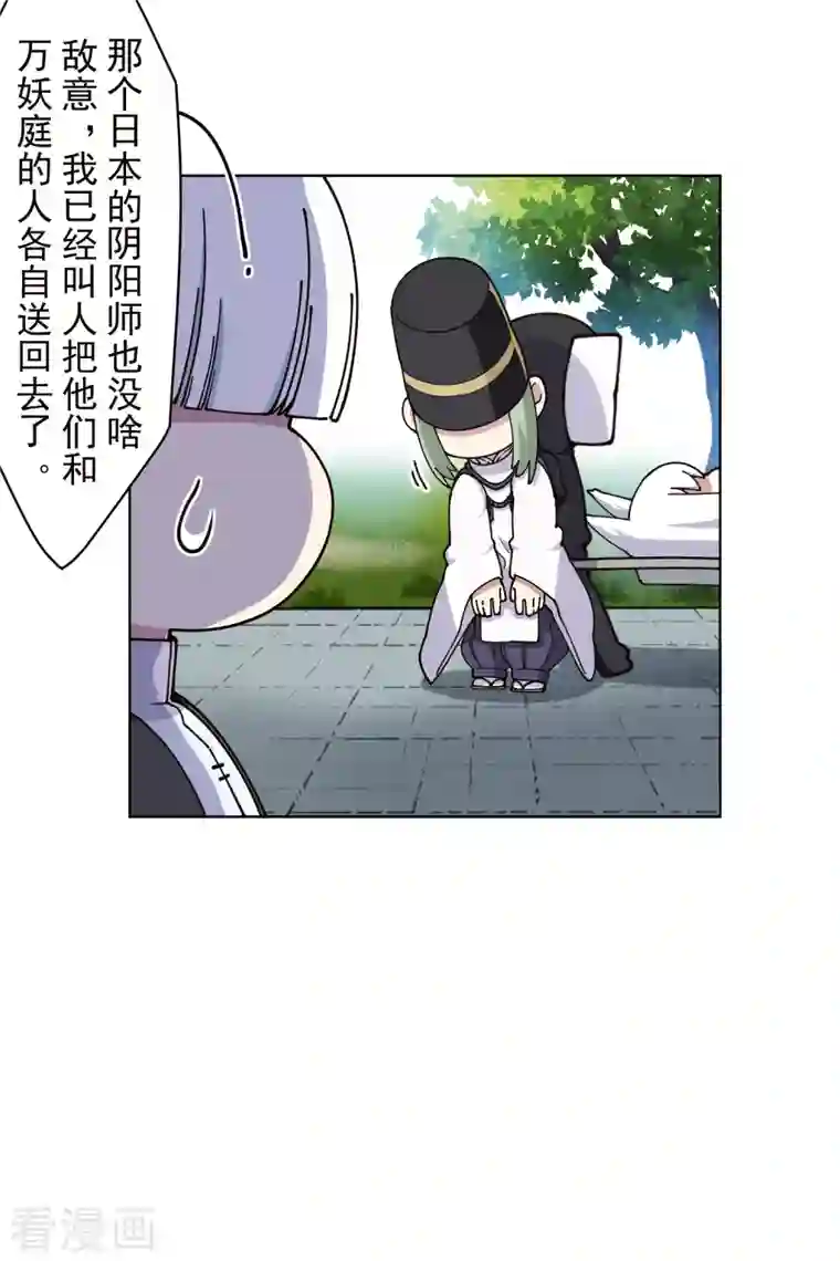 封·禁神录第230话 特训计划