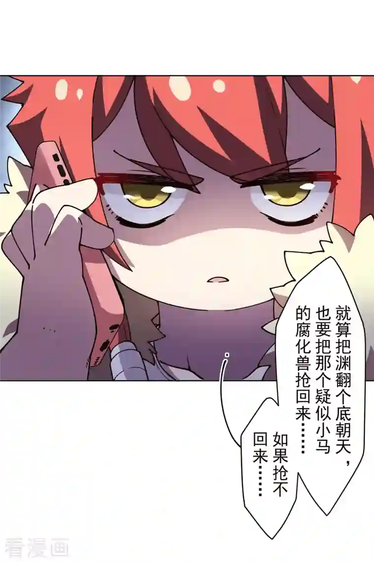 封·禁神录第230话 特训计划