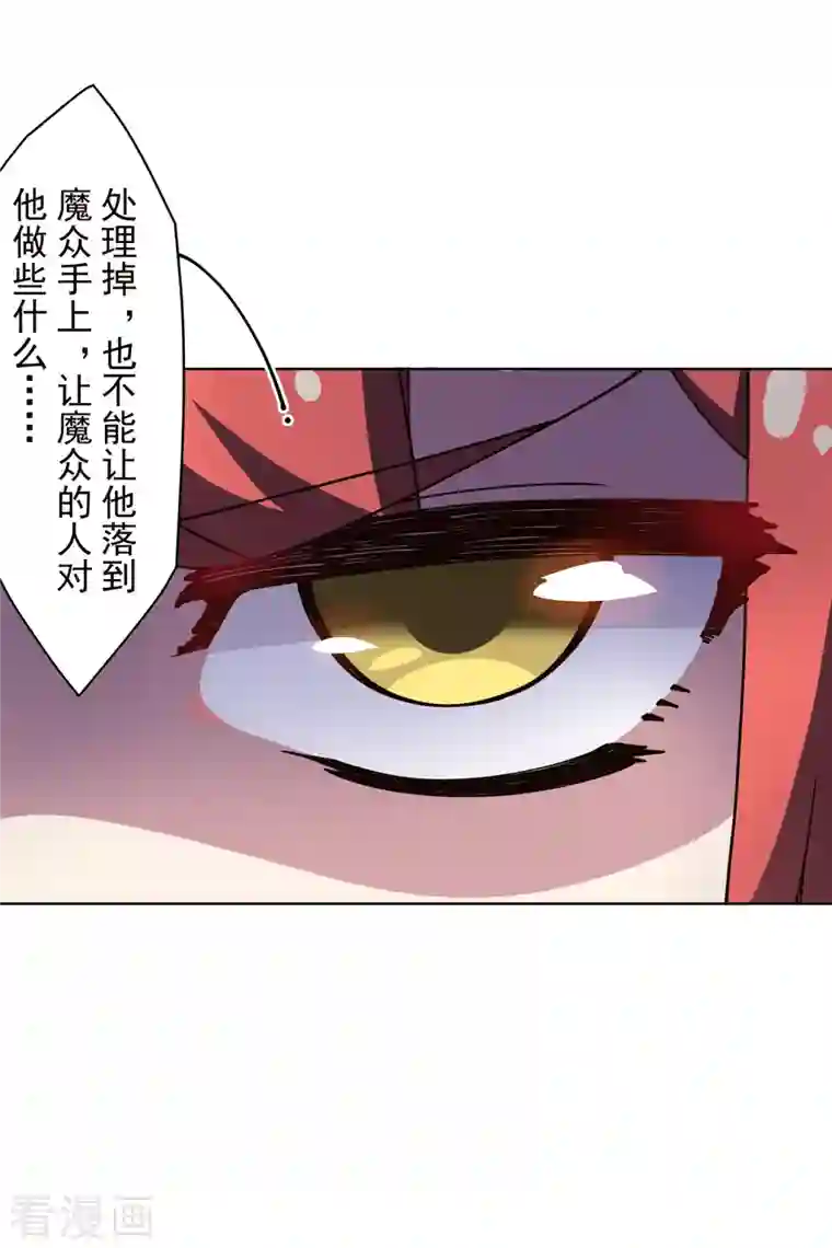封·禁神录第230话 特训计划