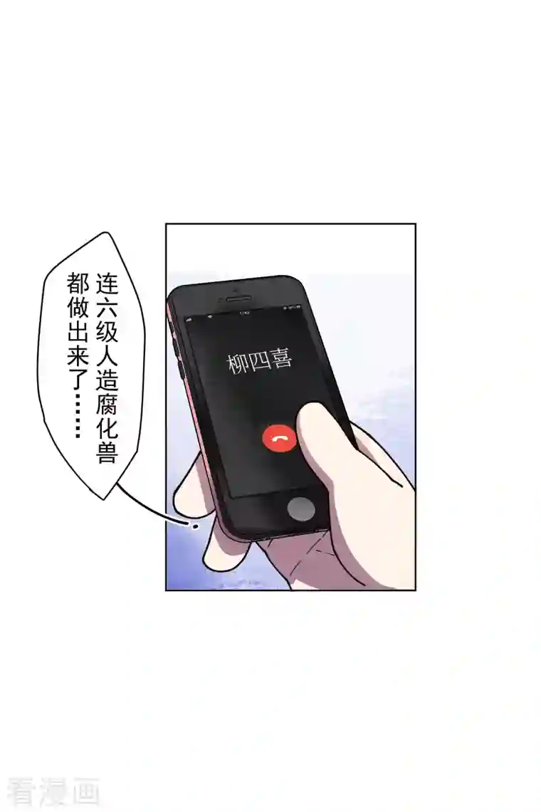 封·禁神录第230话 特训计划