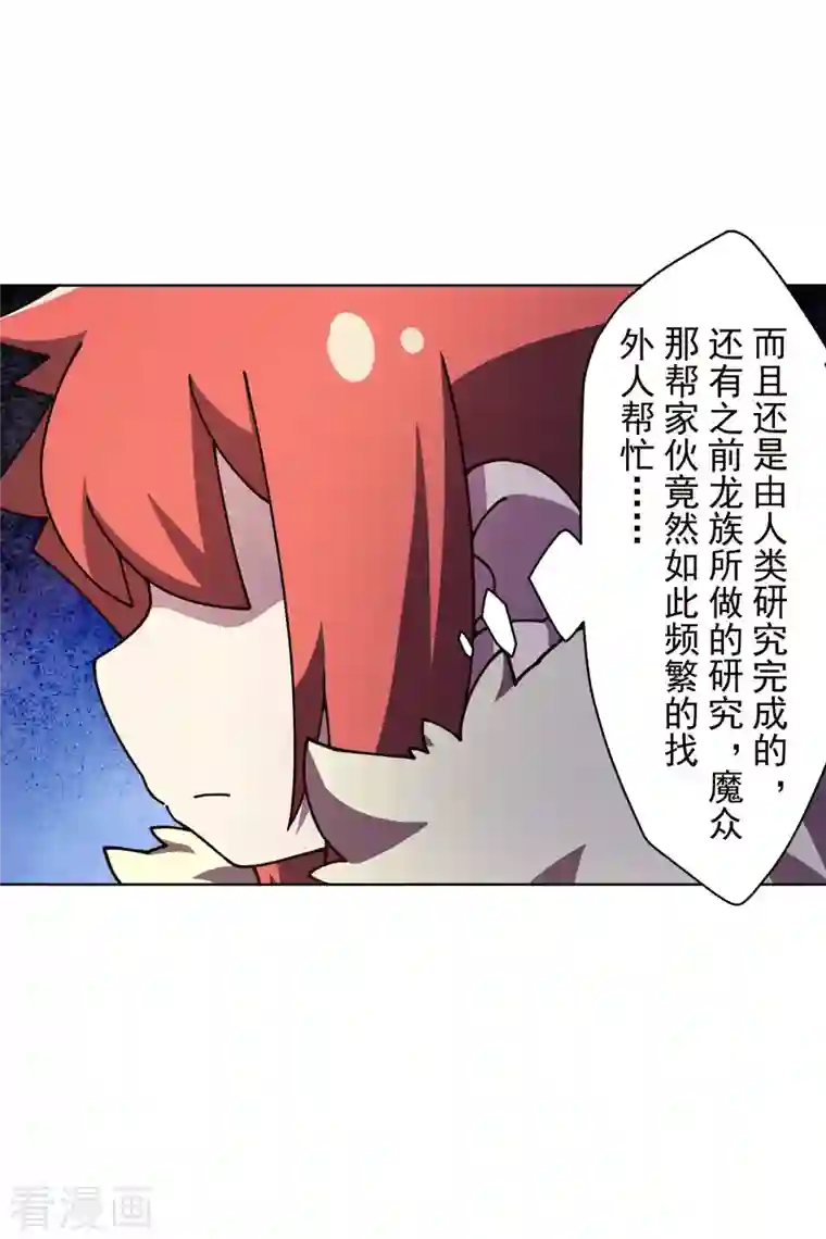 封·禁神录第230话 特训计划