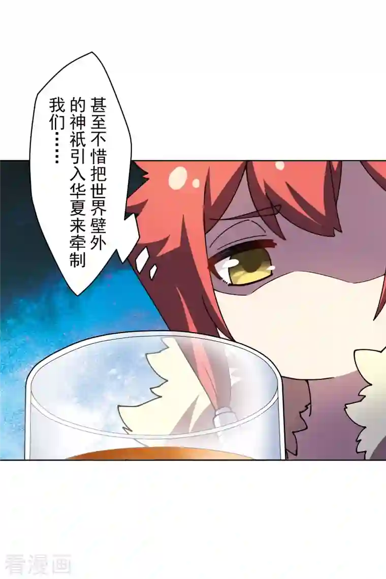 封·禁神录第230话 特训计划