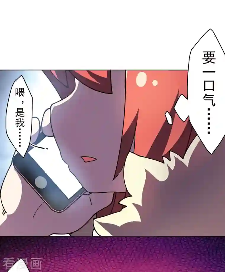 封·禁神录第230话 特训计划