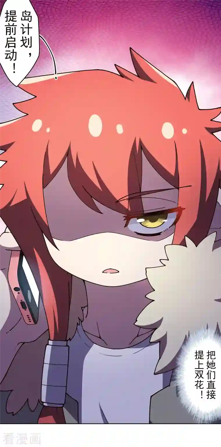 封·禁神录第230话 特训计划