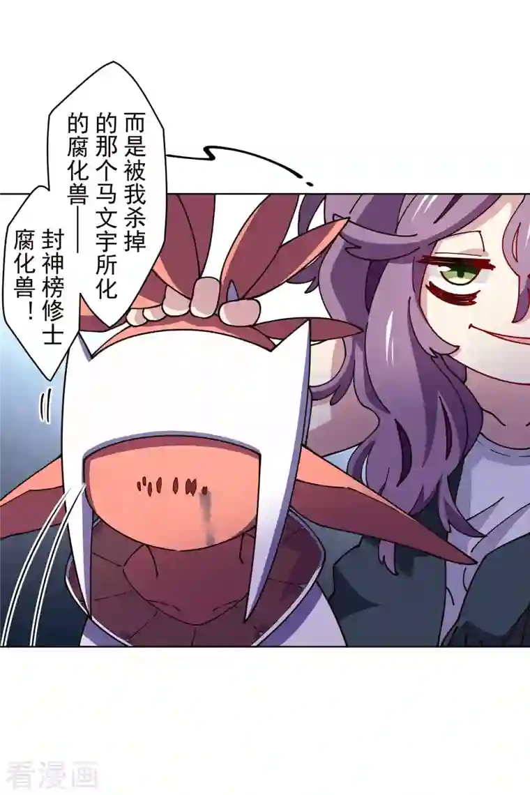 封·禁神录第230话 特训计划