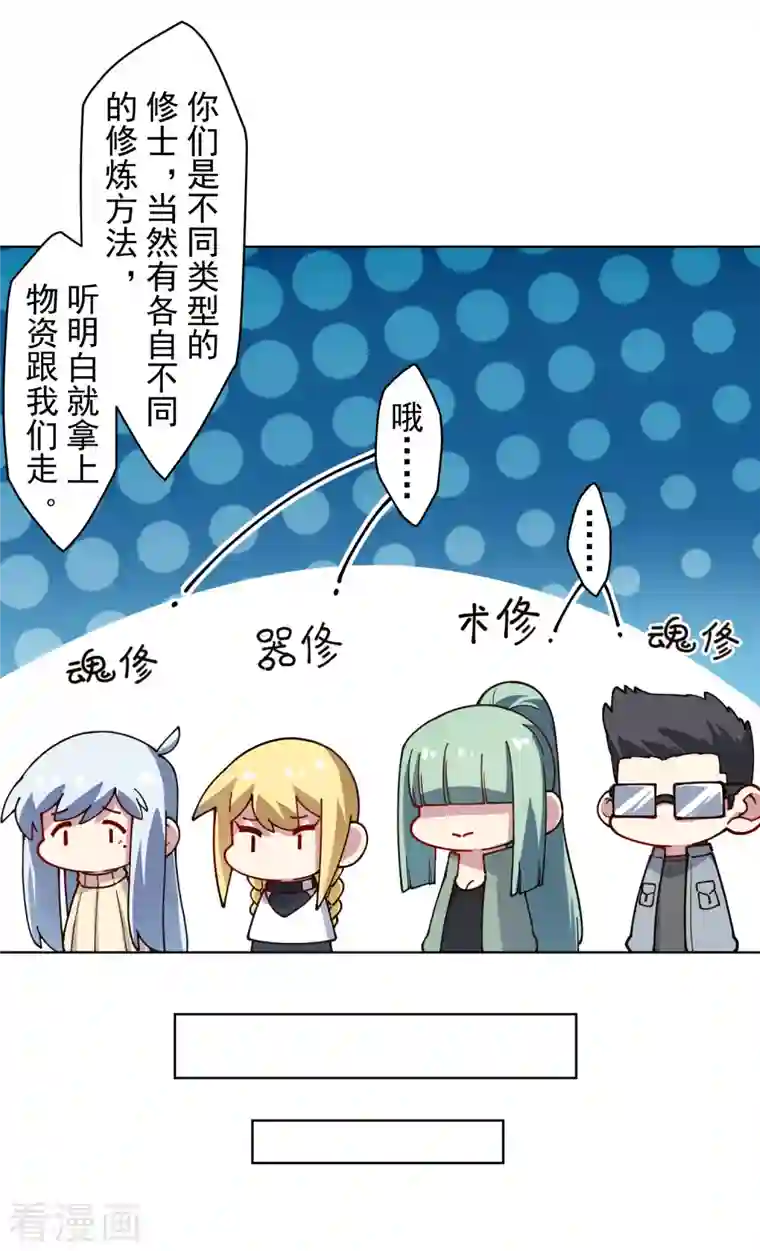 封·禁神录第231话 无恨山特训开始