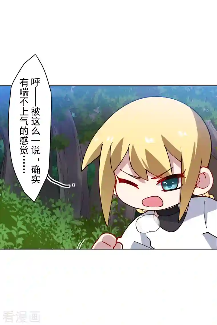 封·禁神录第231话 无恨山特训开始