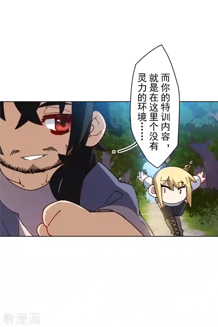 封·禁神录第231话 无恨山特训开始