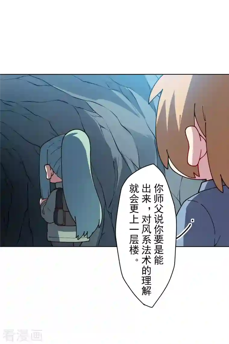 封·禁神录第231话 无恨山特训开始