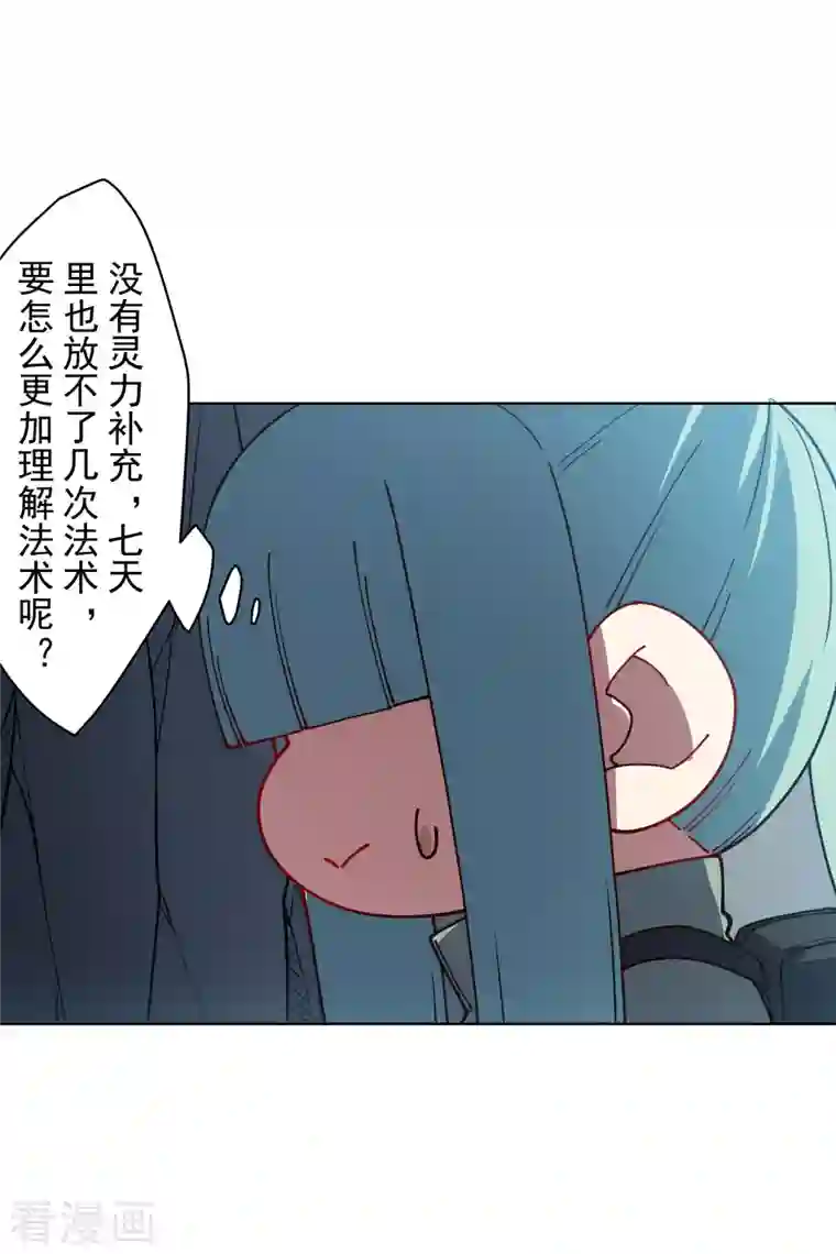 封·禁神录第231话 无恨山特训开始