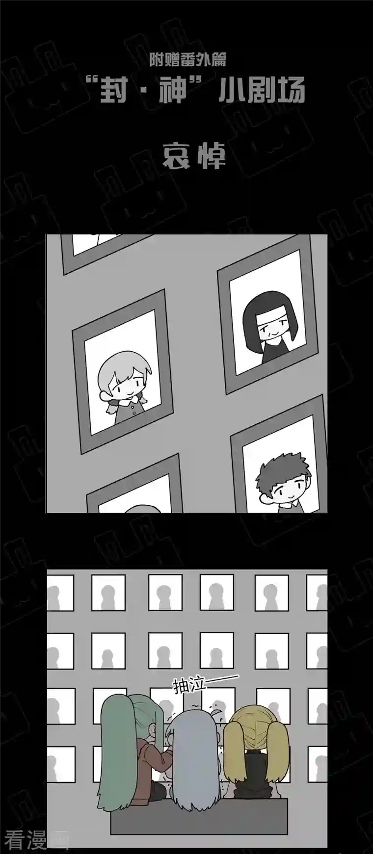 封·禁神录第231话 无恨山特训开始