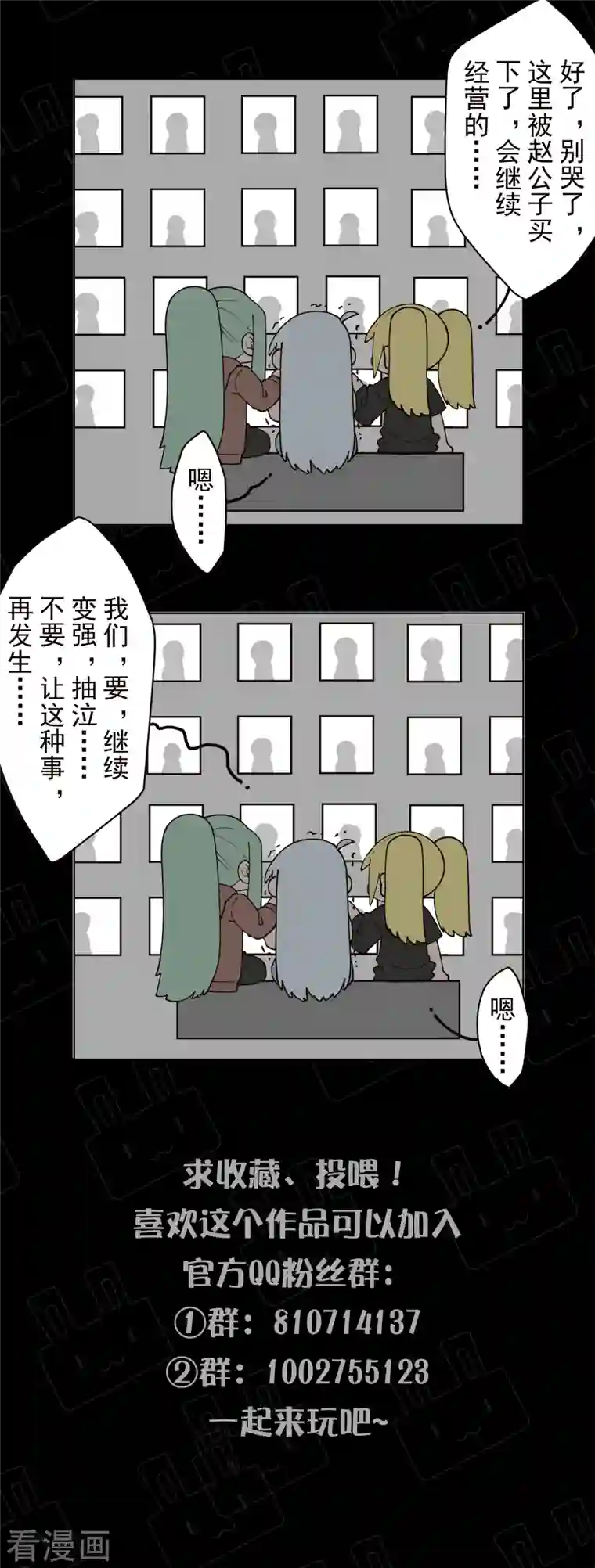 封·禁神录第231话 无恨山特训开始