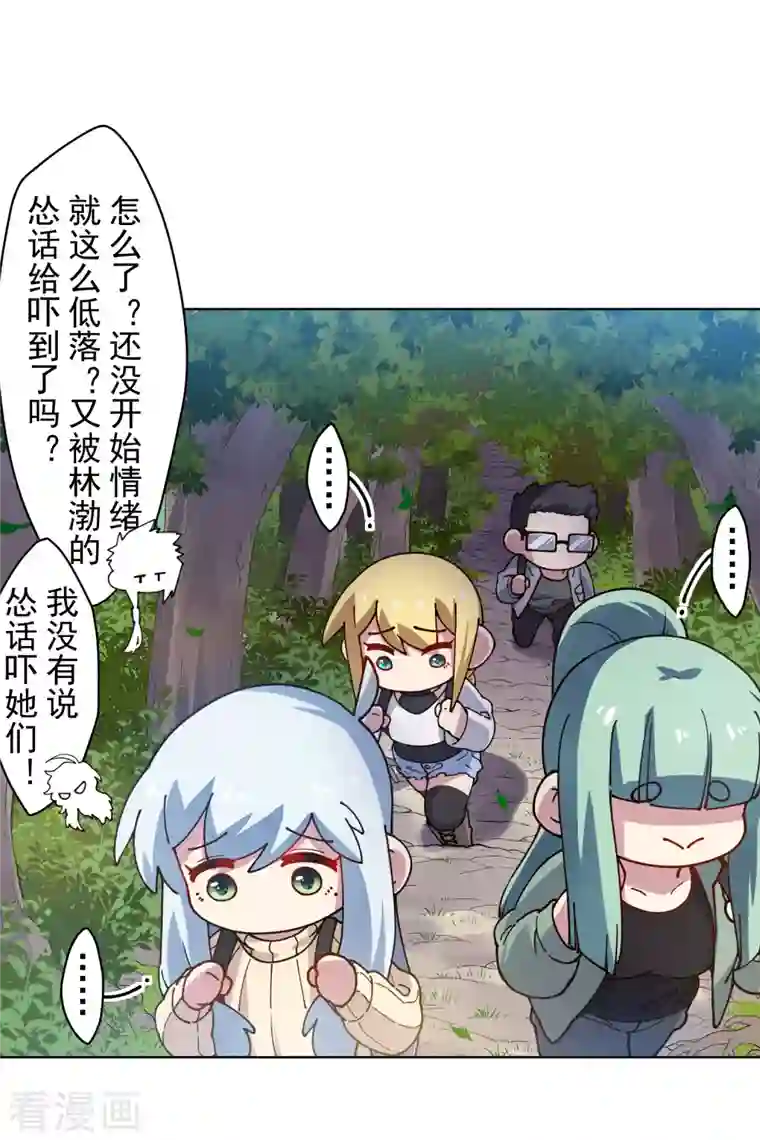 封·禁神录第231话 无恨山特训开始