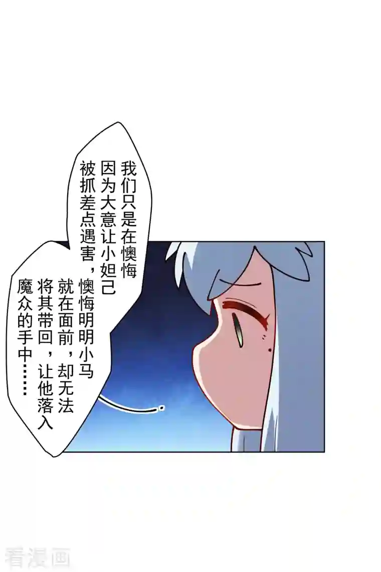 封·禁神录第231话 无恨山特训开始