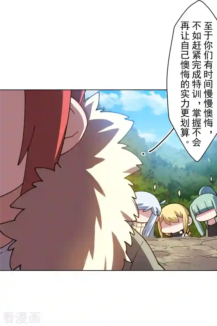 封·禁神录第231话 无恨山特训开始