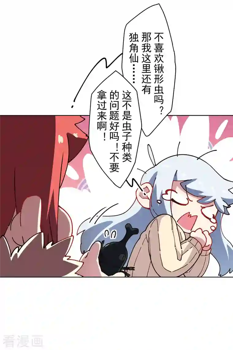 封·禁神录第232话 爆炸