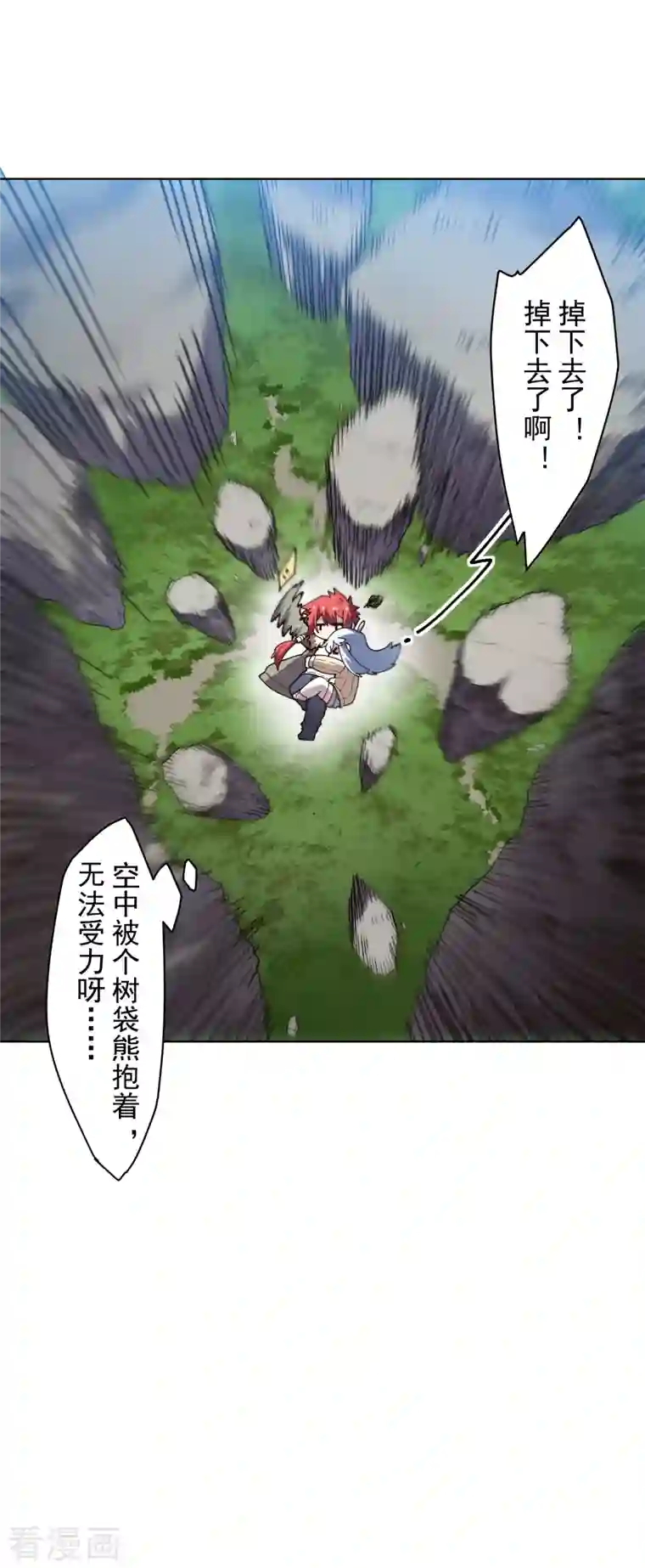 封·禁神录第232话 爆炸