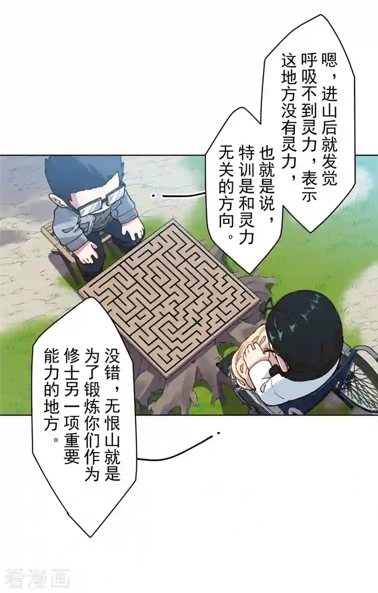 封·禁神录第232话 爆炸