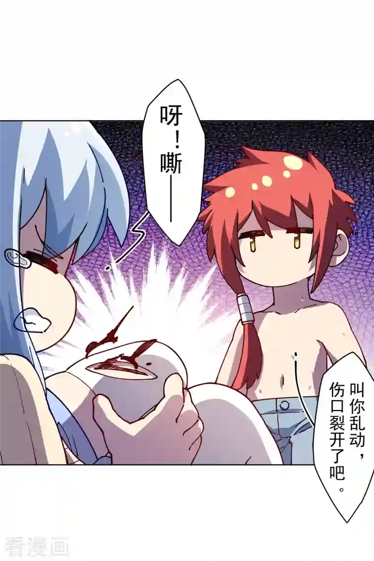 封·禁神录第234话 疗伤