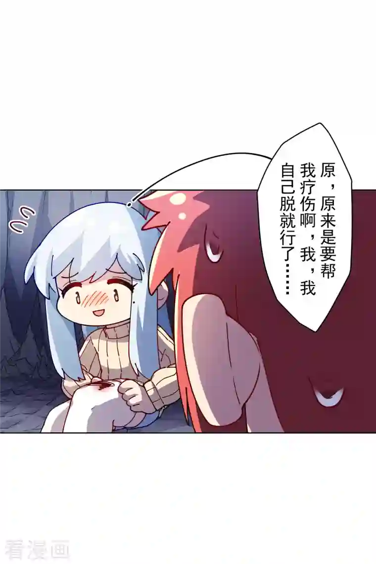 封·禁神录第234话 疗伤